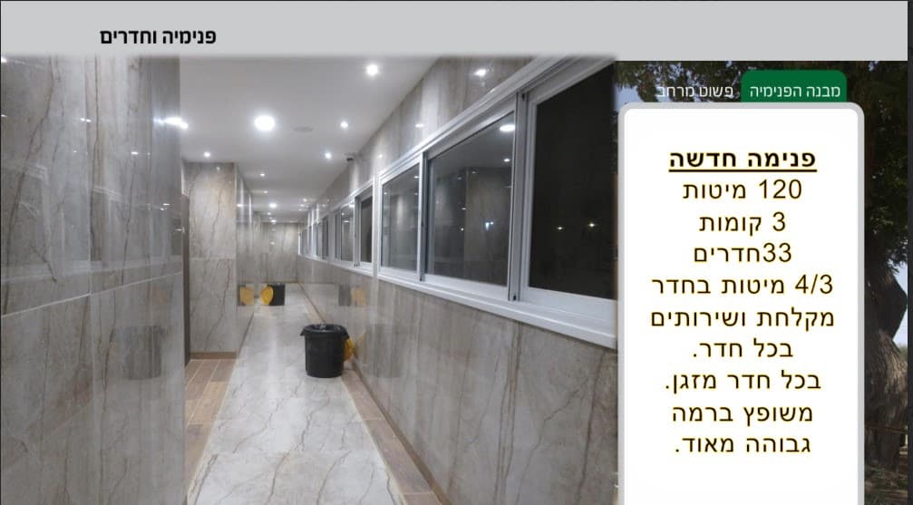 ישיבת הנגב 6