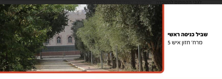 ישיבת הנגב 4