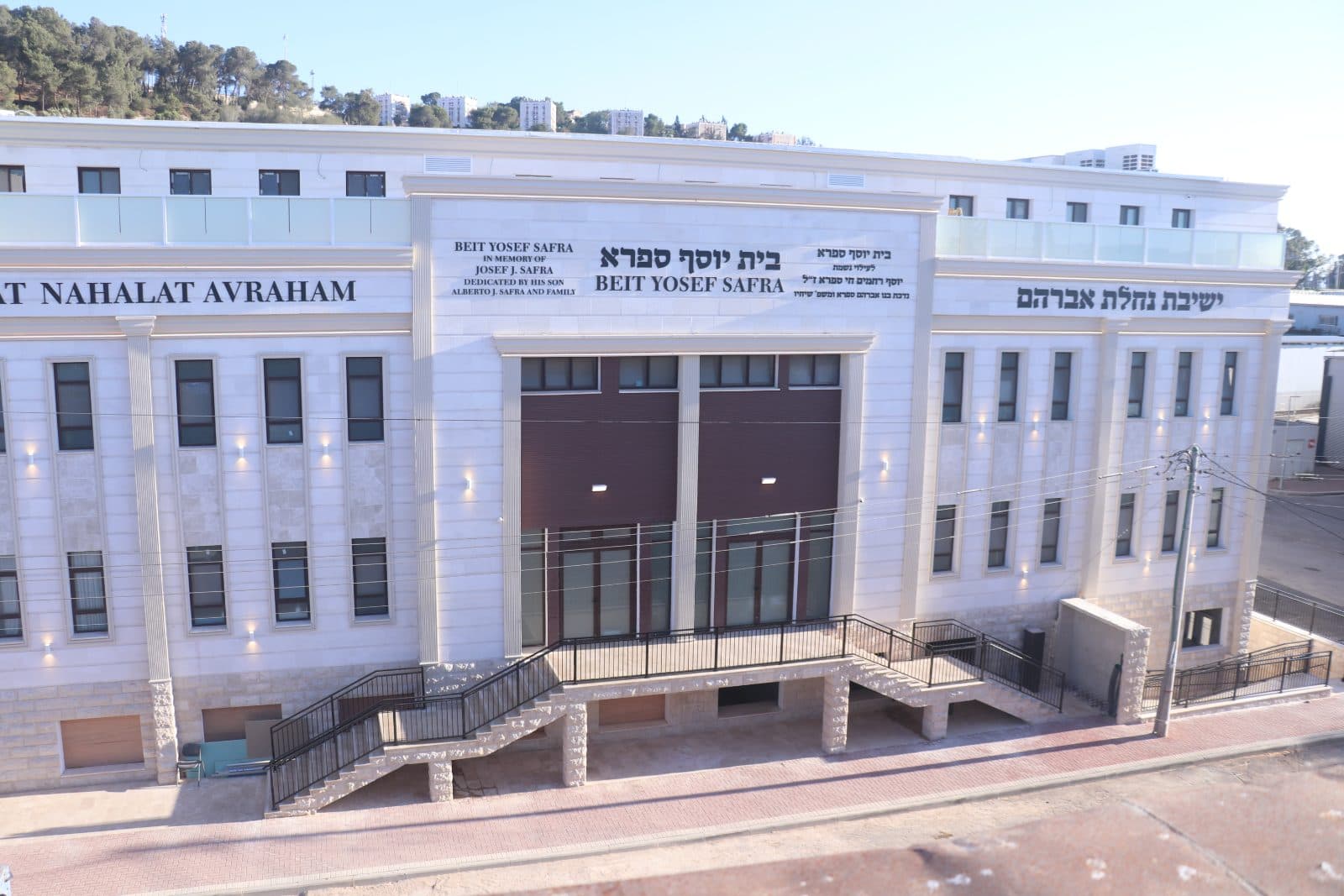 ישיבת עפולה